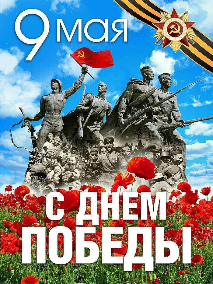 Поздравление главы Хадж-Миссии России  с Днём Победы